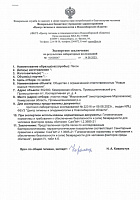 Микробиология